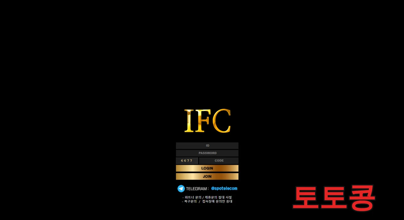 아이에프씨 [ IFC ] 먹튀 피해 증빙 이미지 1