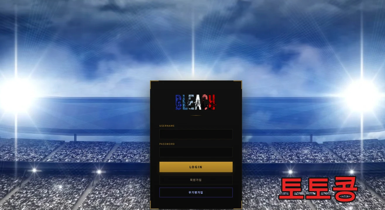 블리치 먹튀 피해 증빙 이미지 1