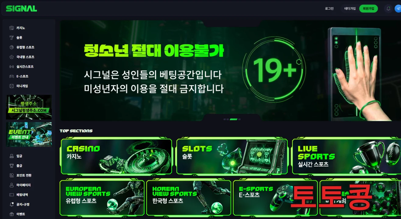 시그널 먹튀 피해 증빙 이미지 1