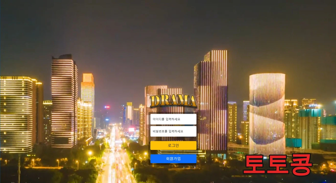 드라마 먹튀 피해 증빙 이미지 1