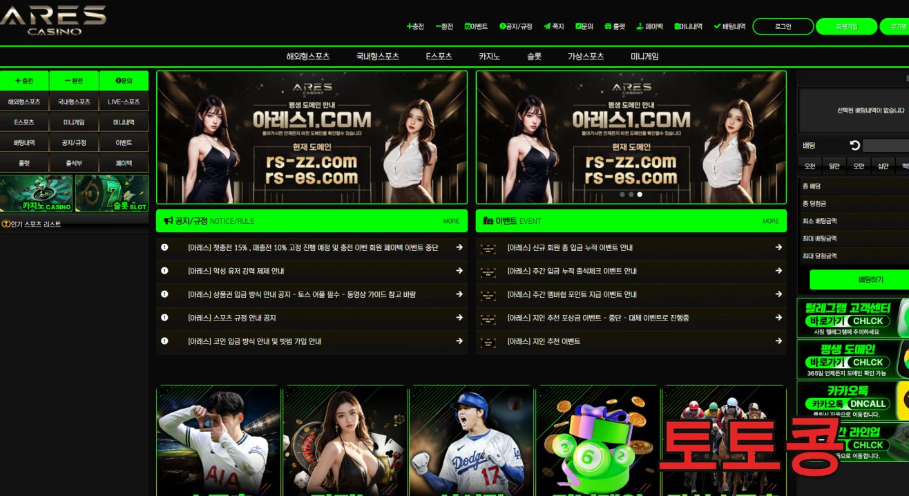 아레스 [ ARES ] 먹튀 피해 증빙 이미지 1