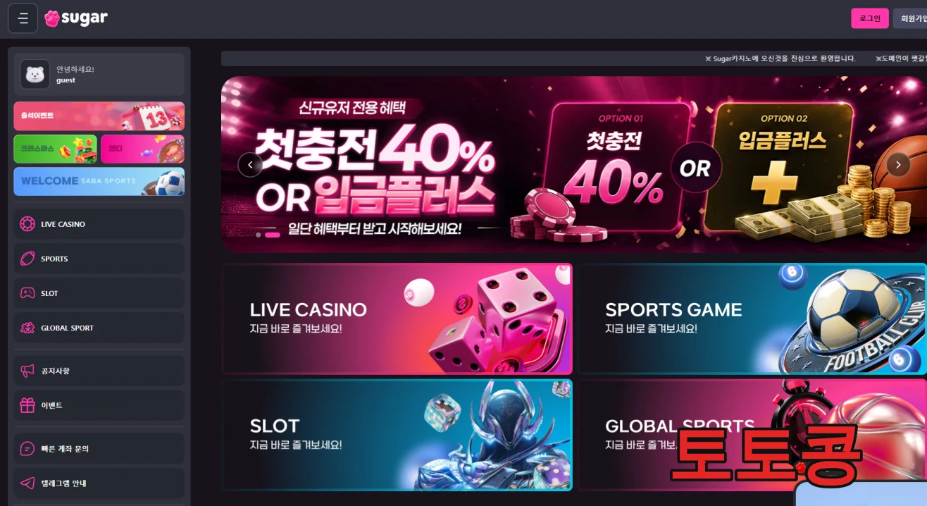 슈가 먹튀 피해 증빙 이미지 1