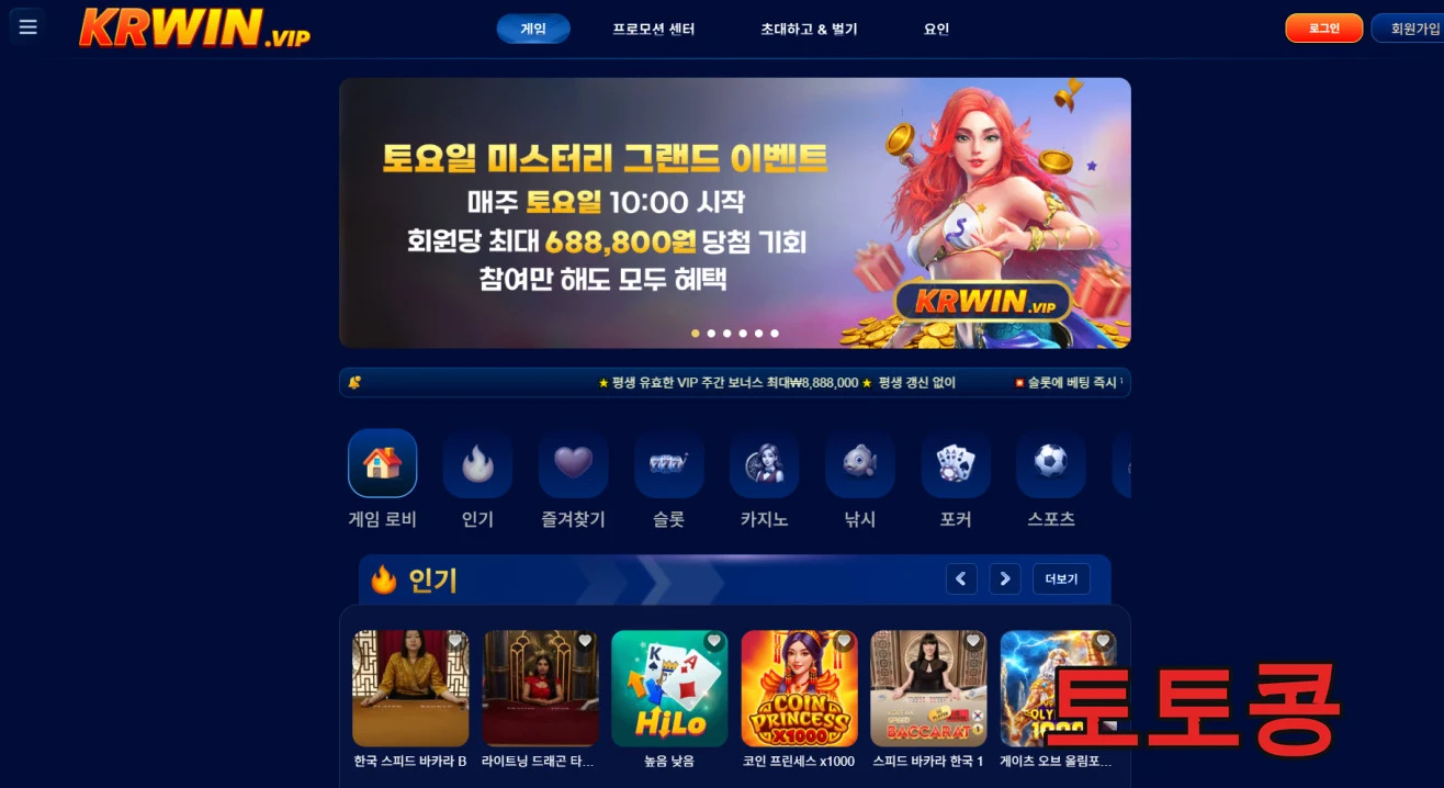 KR WIN 먹튀 피해 증빙 이미지 1