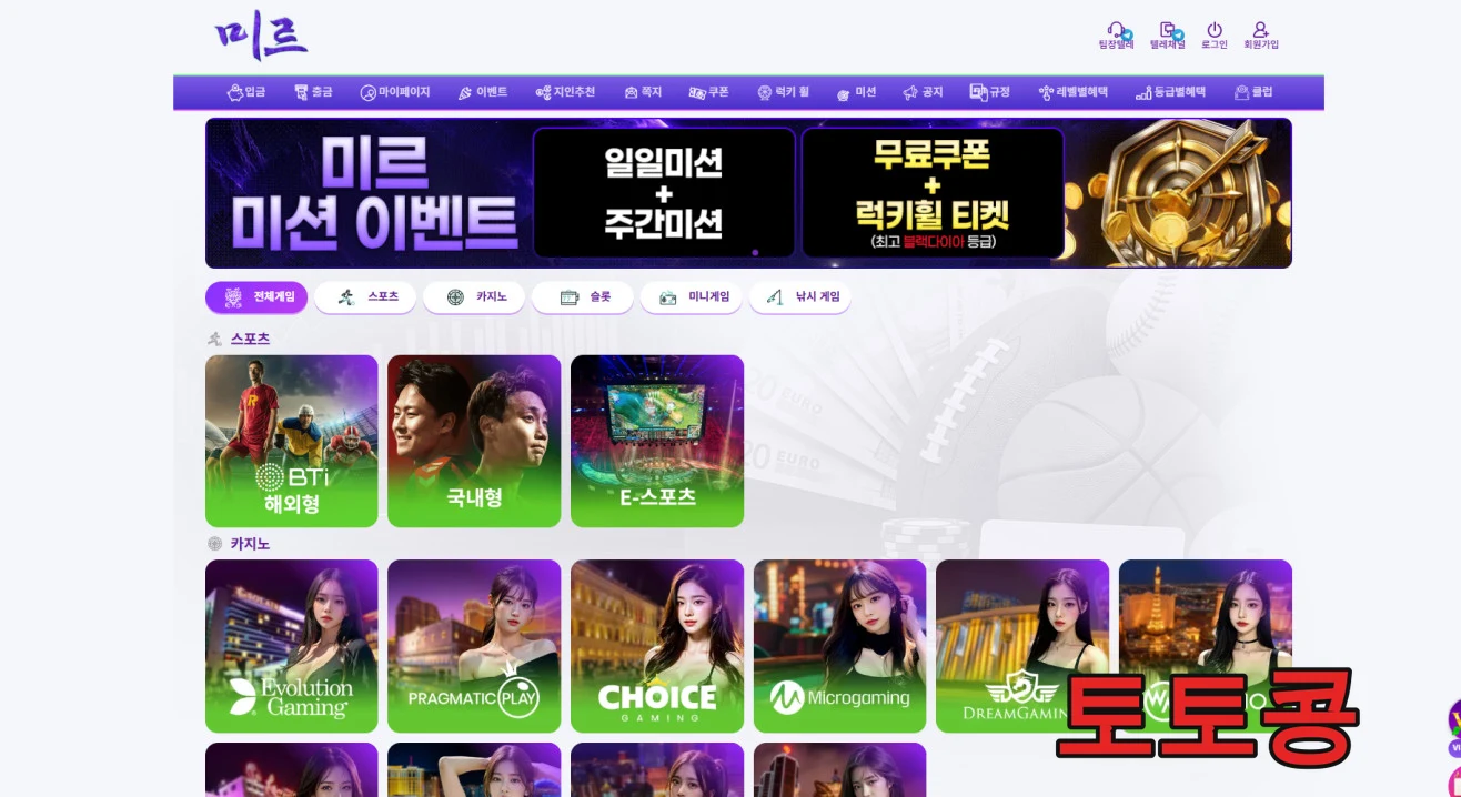 미르벳 먹튀 피해 증빙 이미지 1