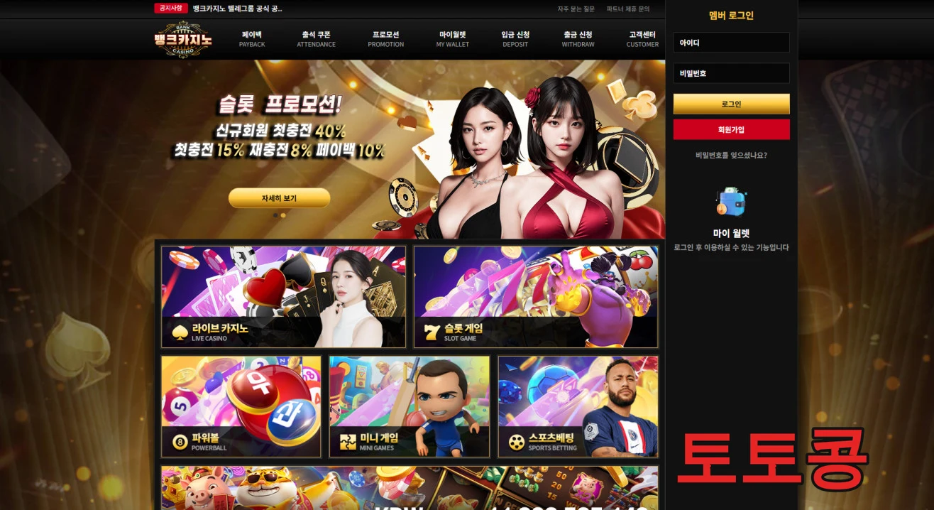 뱅크카지노 먹튀 피해 증빙 이미지 1