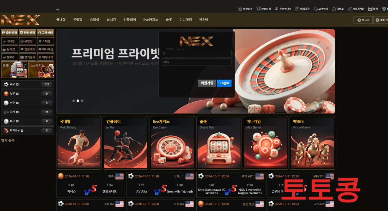 넥스 먹튀 피해 증빙 이미지 1