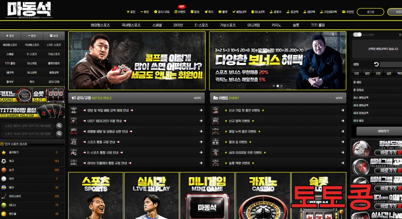 마동석 먹튀 피해 증빙 이미지 1