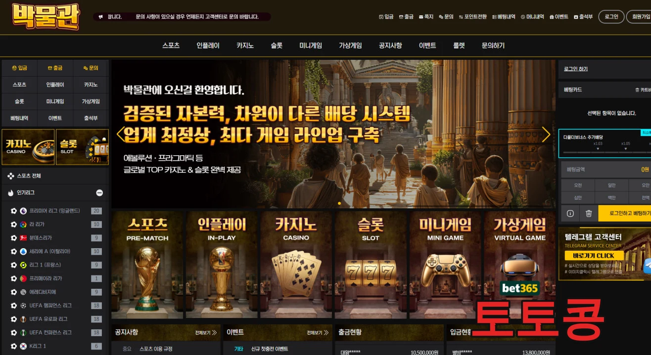 박물관 먹튀 피해 증빙 이미지 1