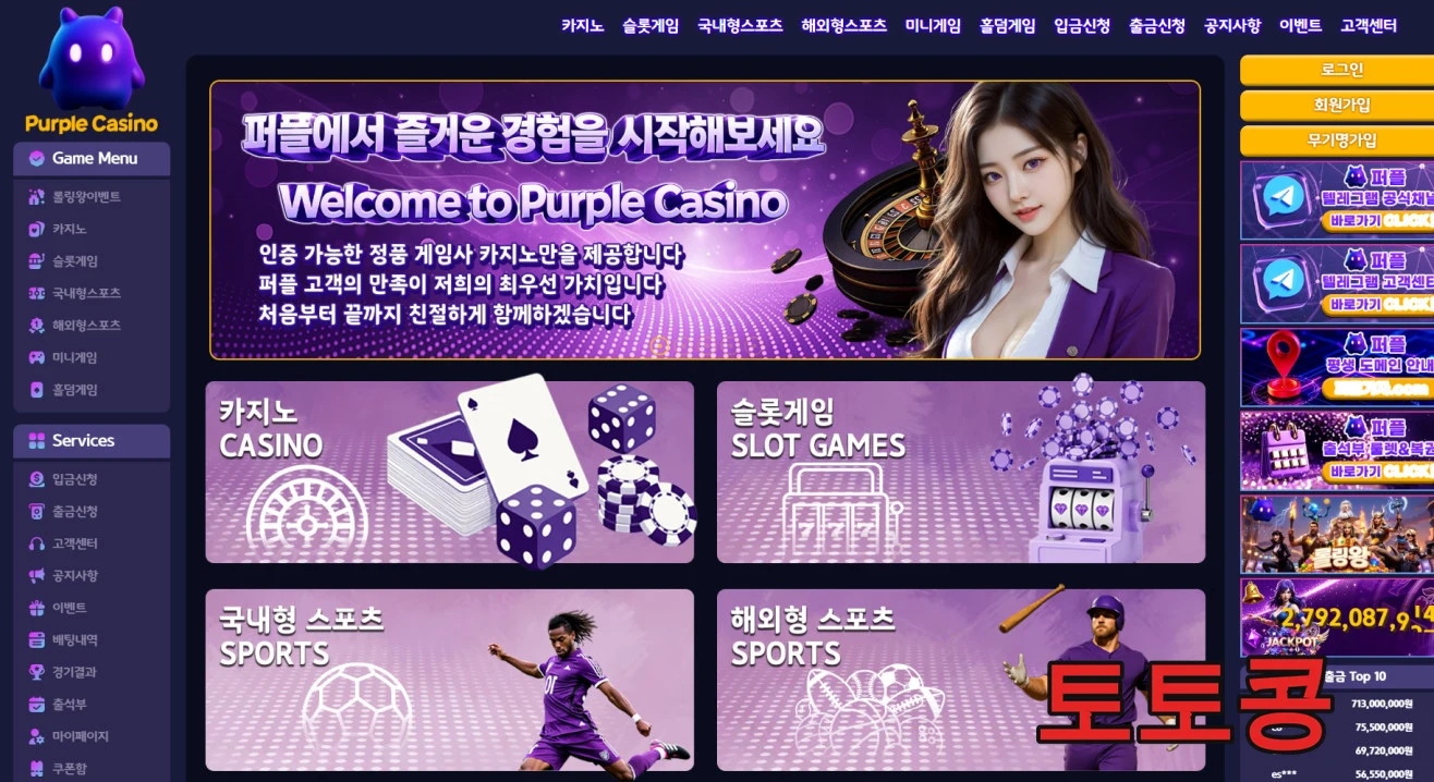 퍼플 먹튀 피해 증빙 이미지 1