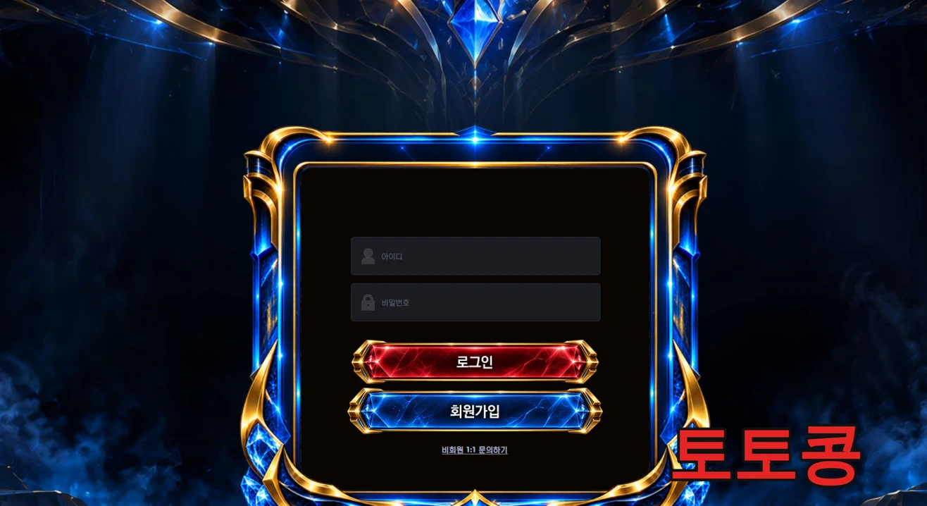 울프 먹튀 피해 증빙 이미지 1
