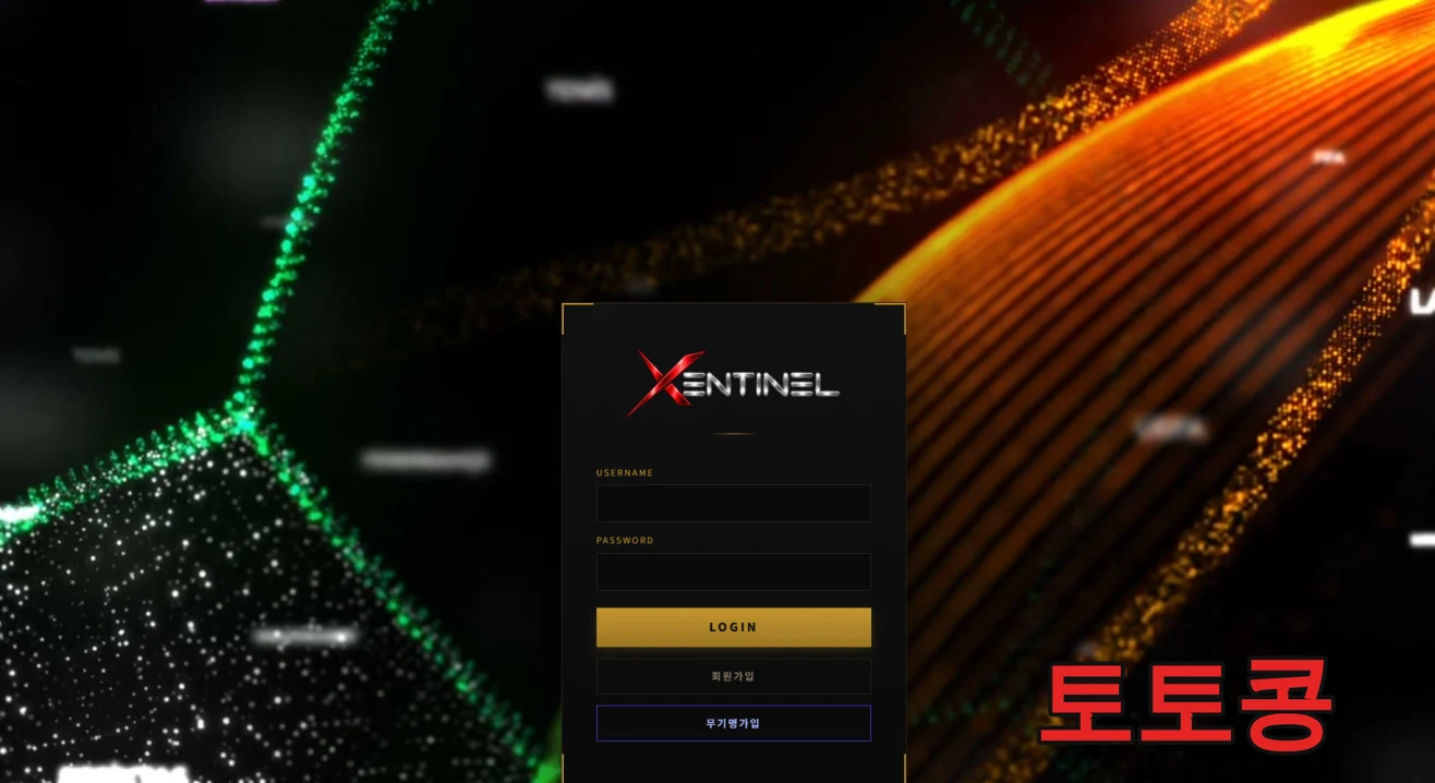 센티넬카지노 먹튀 피해 증빙 이미지 1