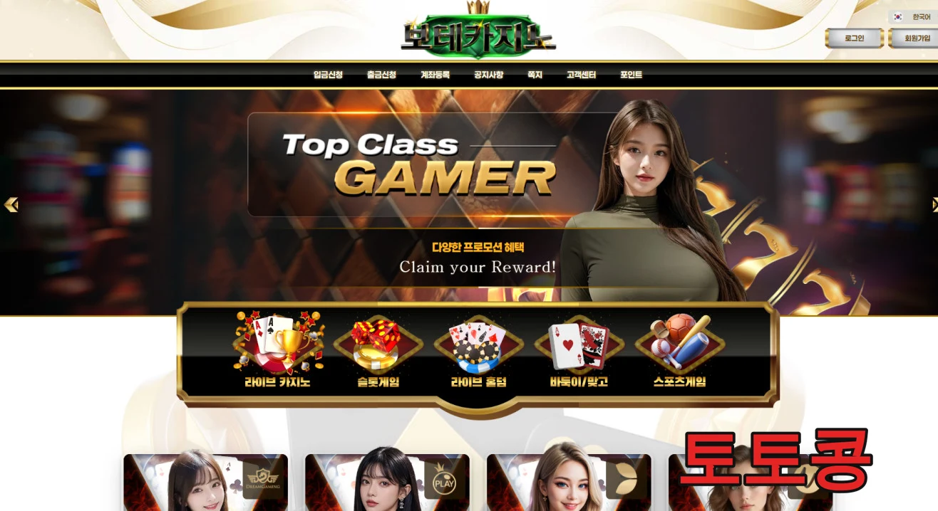 보테카지노 먹튀 피해 증빙 이미지 1