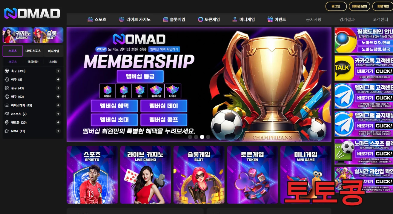 노마드 먹튀 피해 증빙 이미지 1