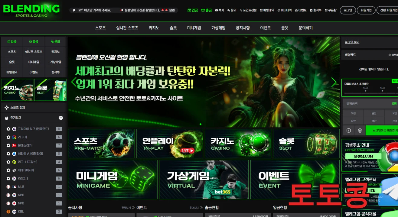 블렌딩 먹튀 피해 증빙 이미지 1