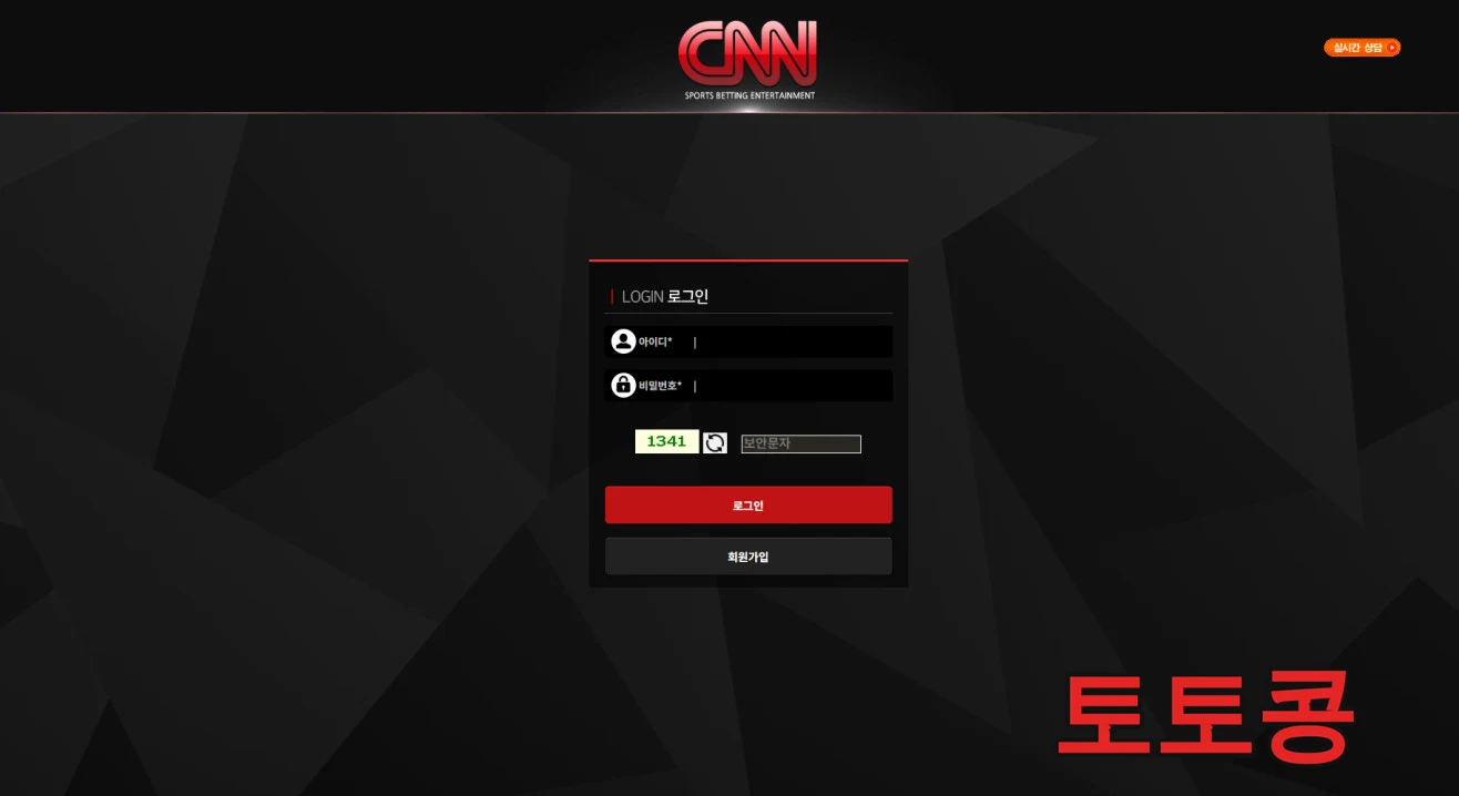 CNN 먹튀 피해 증빙 이미지 1