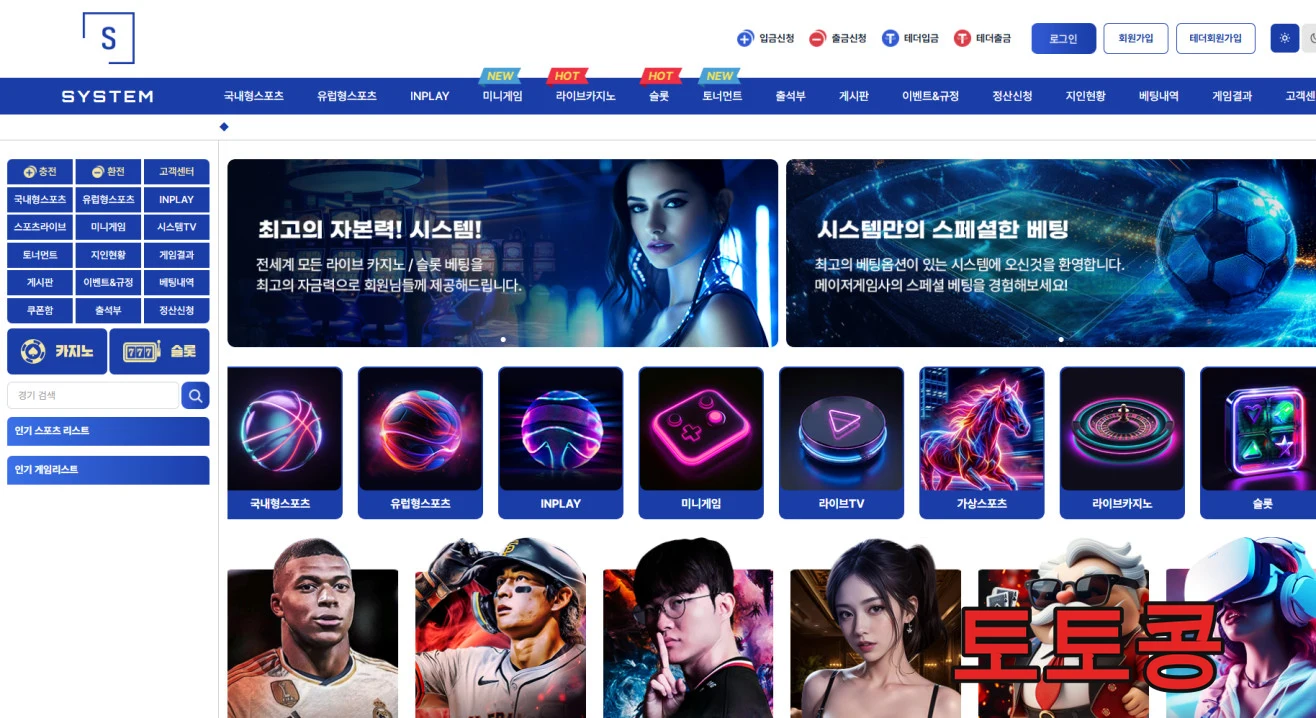 시스템 먹튀 피해 증빙 이미지 1