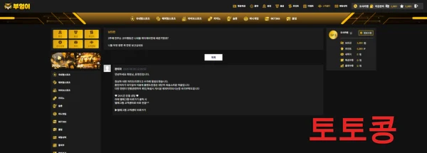 부엉이 먹튀 피해 증빙 이미지 2