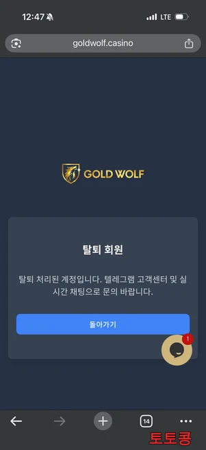 GOLDWOLF 먹튀 피해 증빙 이미지 3