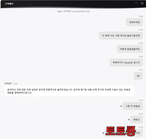 ALLBLACK1 먹튀 피해 증빙 이미지 2