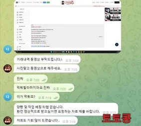 HBIN 먹튀 피해 증빙 이미지 2
