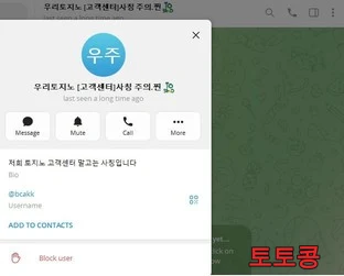 TSN03 먹튀 피해 증빙 이미지 4