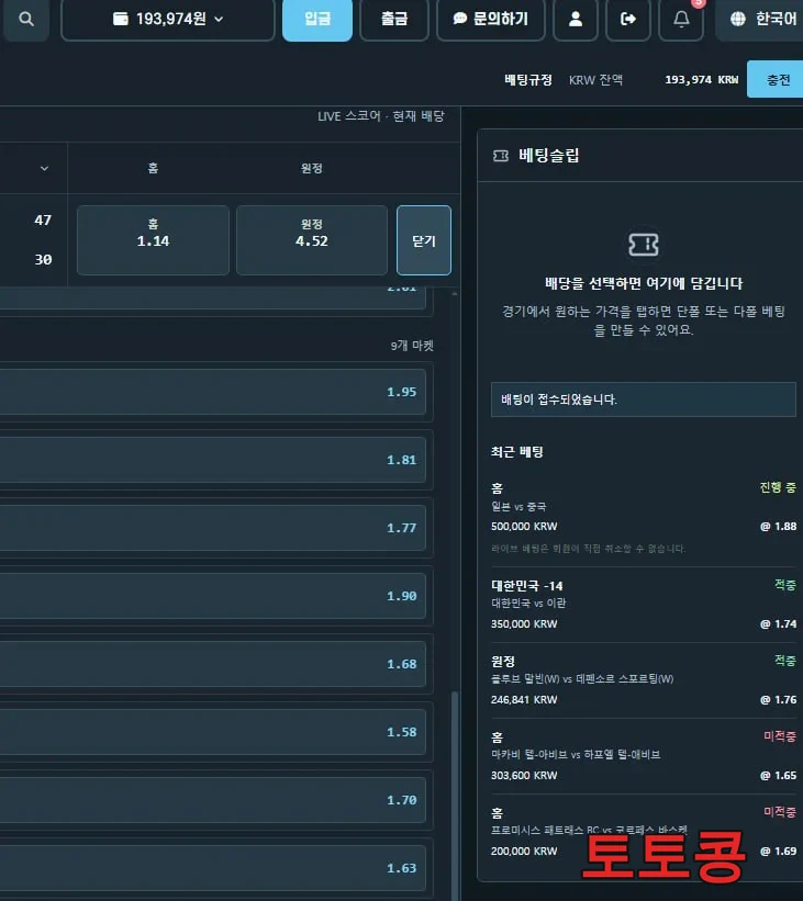 ZXC 먹튀 피해 증빙 이미지 2
