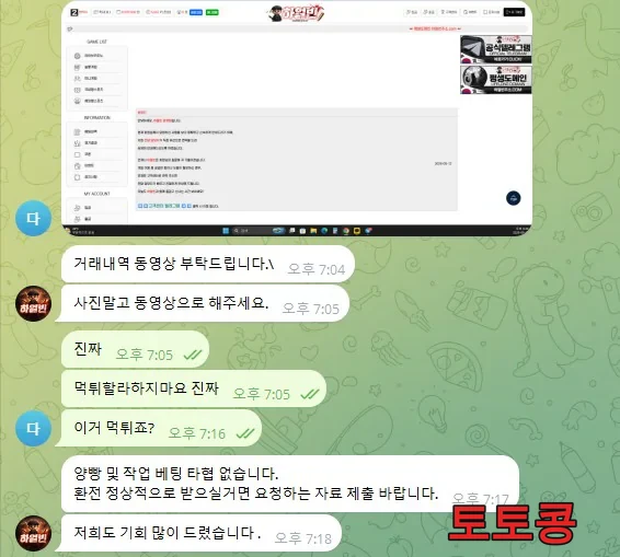 HBIN 먹튀 피해 증빙 이미지 2