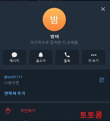 GOOD 먹튀 피해 증빙 이미지 4