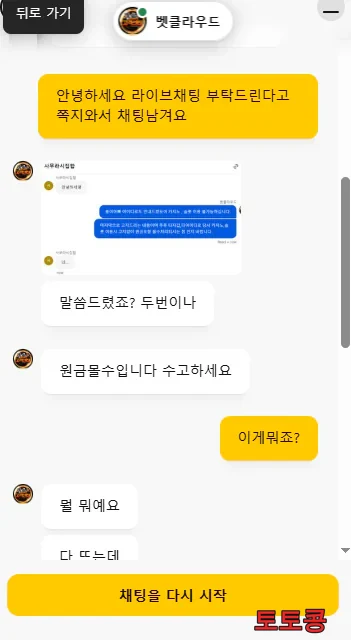 BC 먹튀 피해 증빙 이미지 2