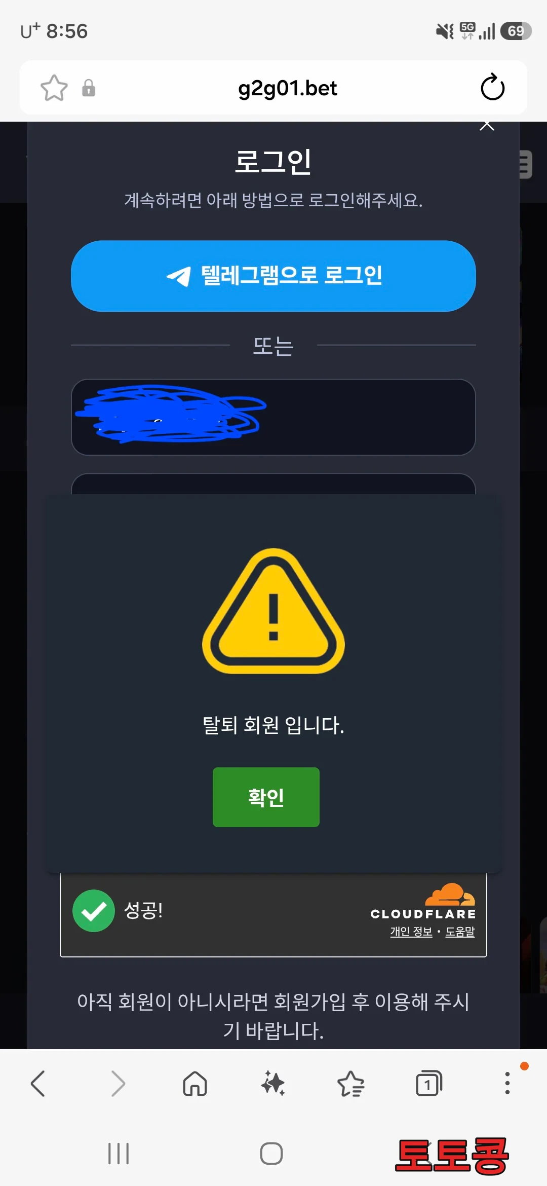 G2G01 먹튀 피해 증빙 이미지 1