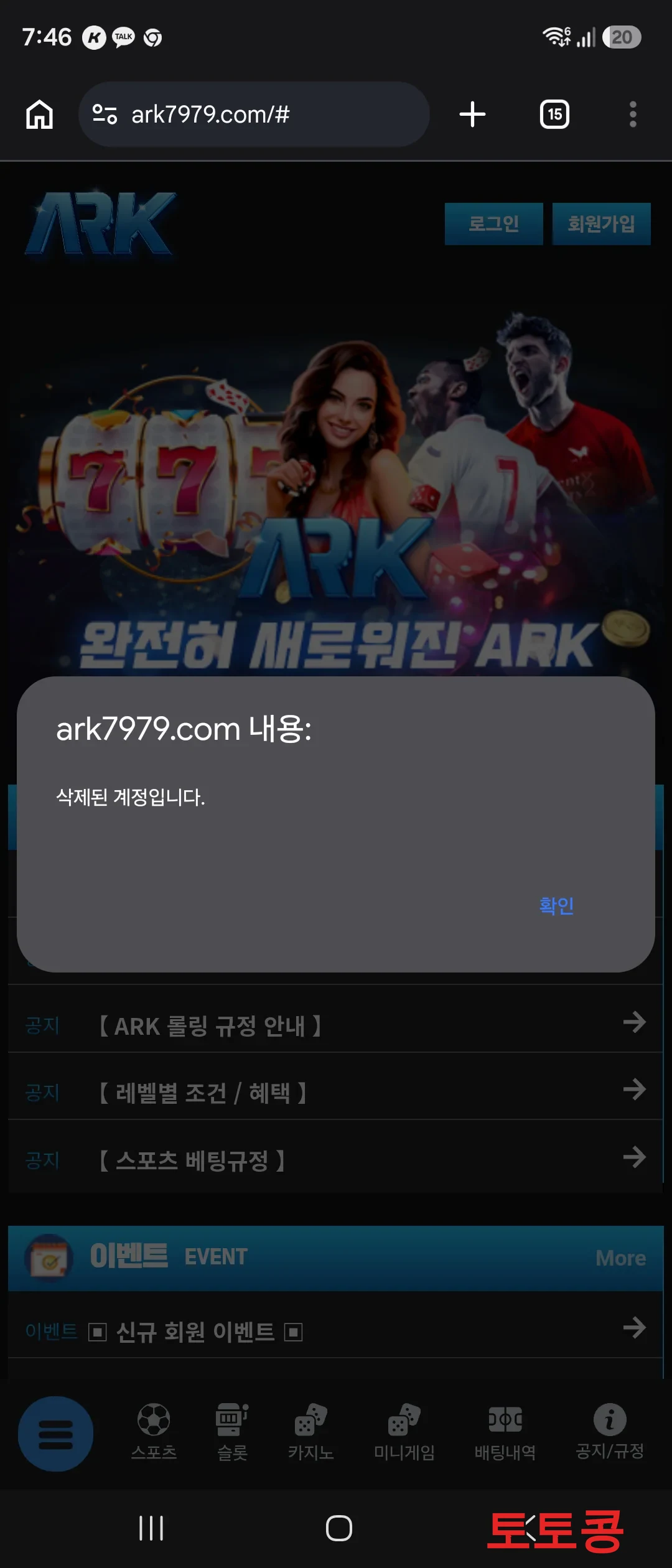 ARK7979 먹튀 피해 증빙 이미지 2