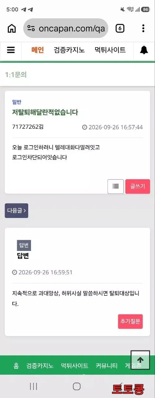 BETWIZ 먹튀 피해 증빙 이미지 2
