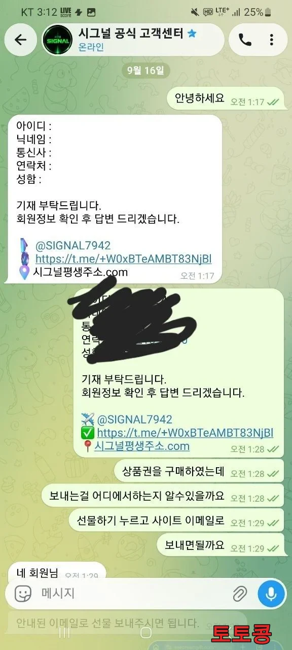 SGN 먹튀 피해 증빙 이미지 1