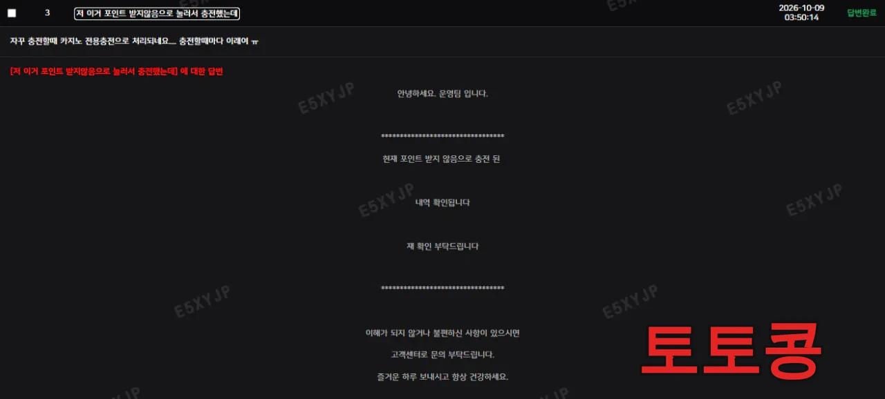 GDCT11 먹튀 피해 증빙 이미지 1