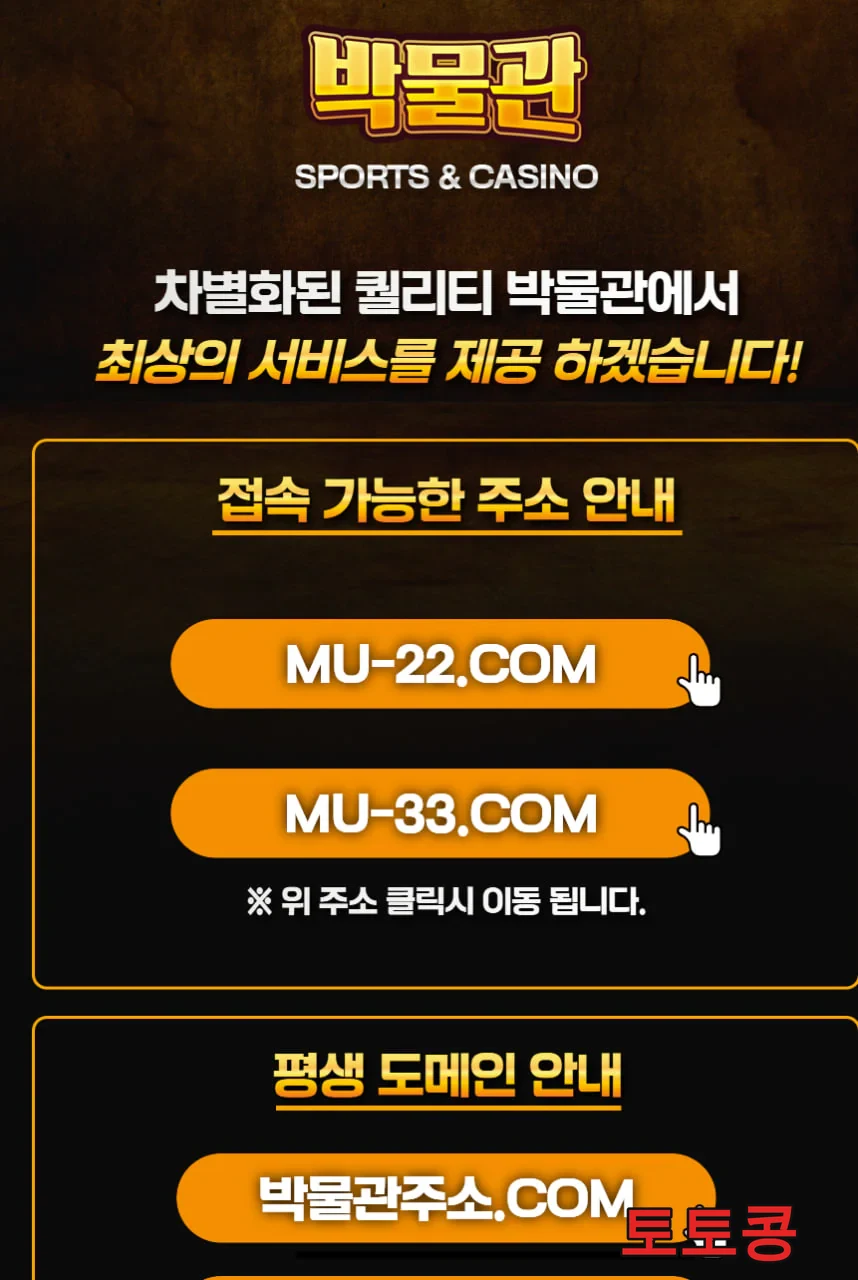 MU 먹튀 피해 증빙 이미지 2