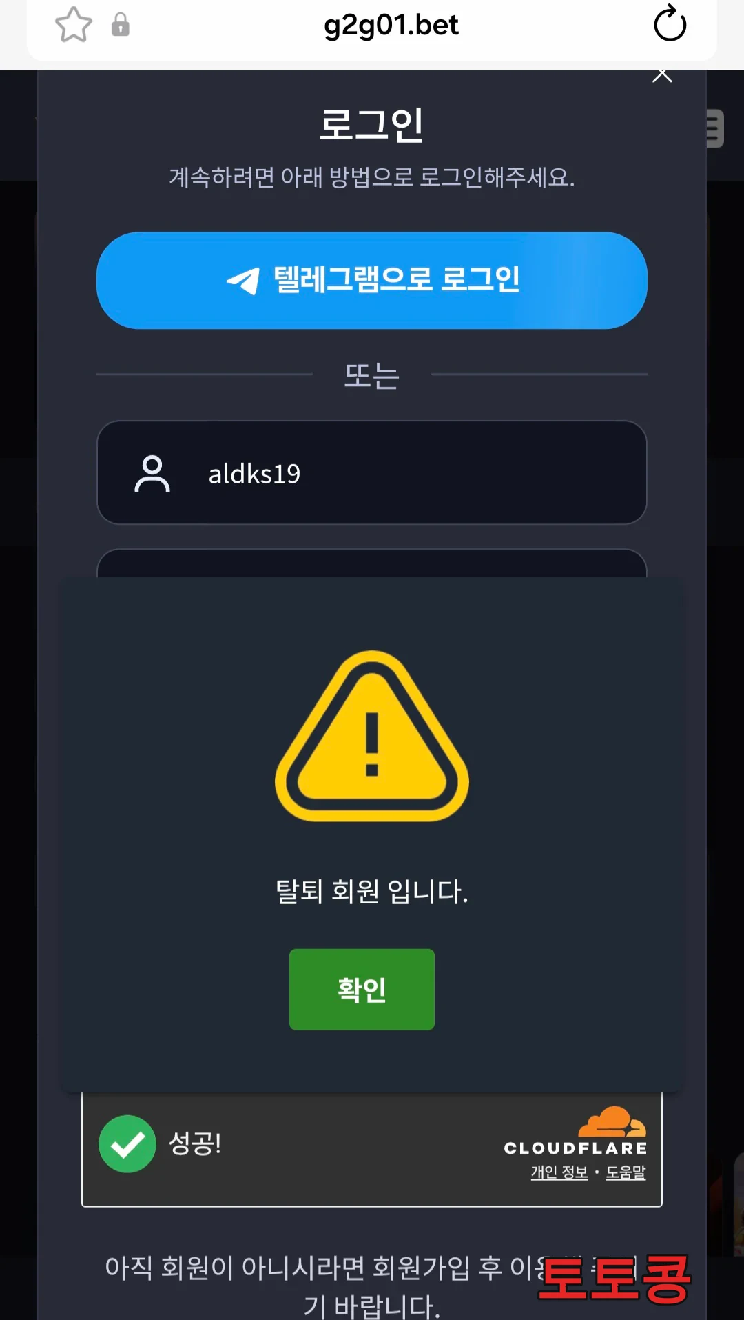 G2G01 먹튀 피해 증빙 이미지 1