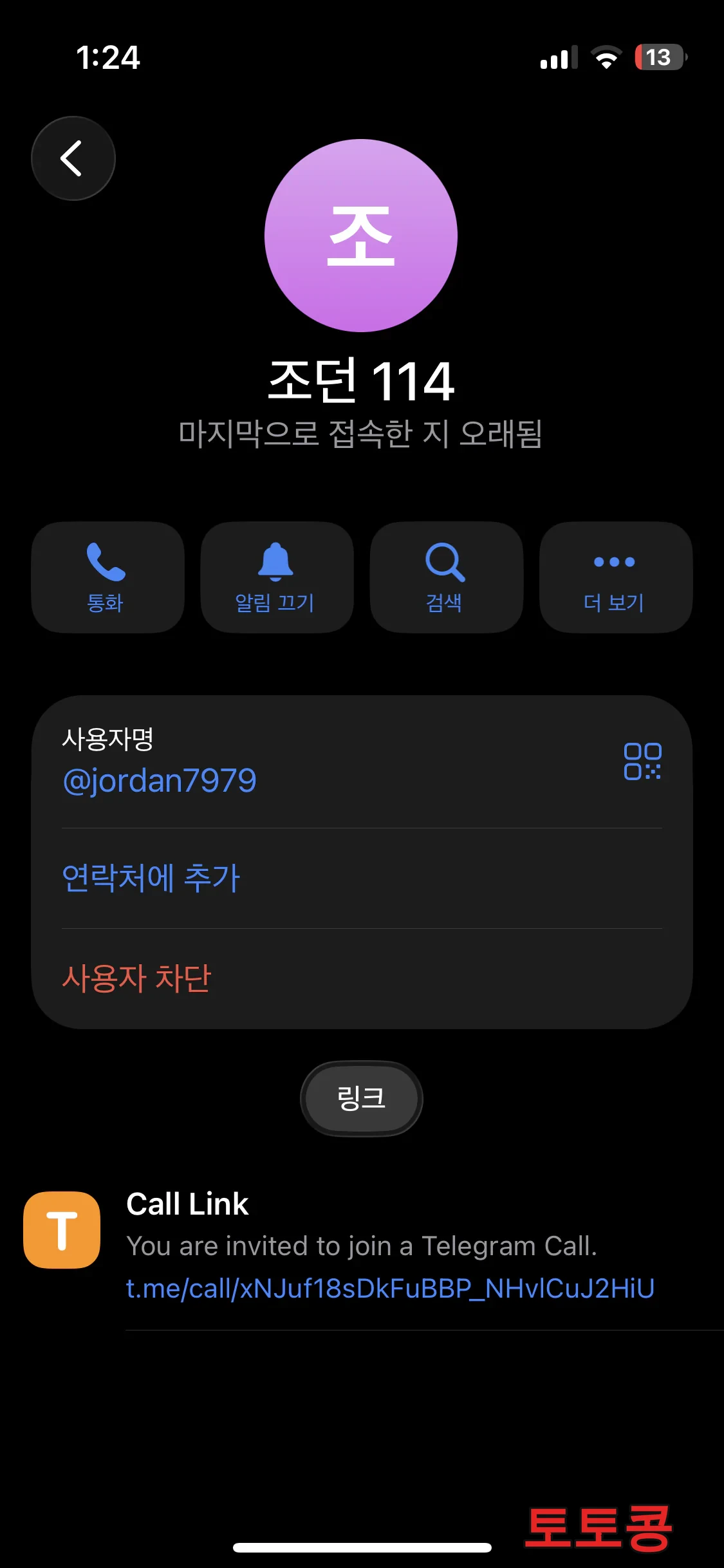 JD 먹튀 피해 증빙 이미지 1