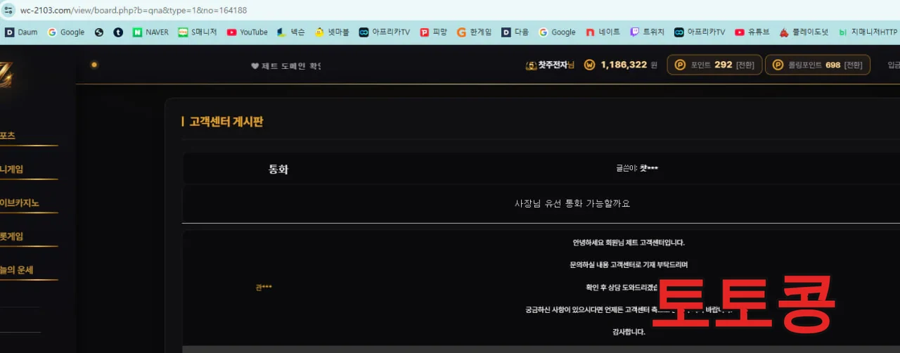 Z 먹튀 피해 증빙 이미지 1