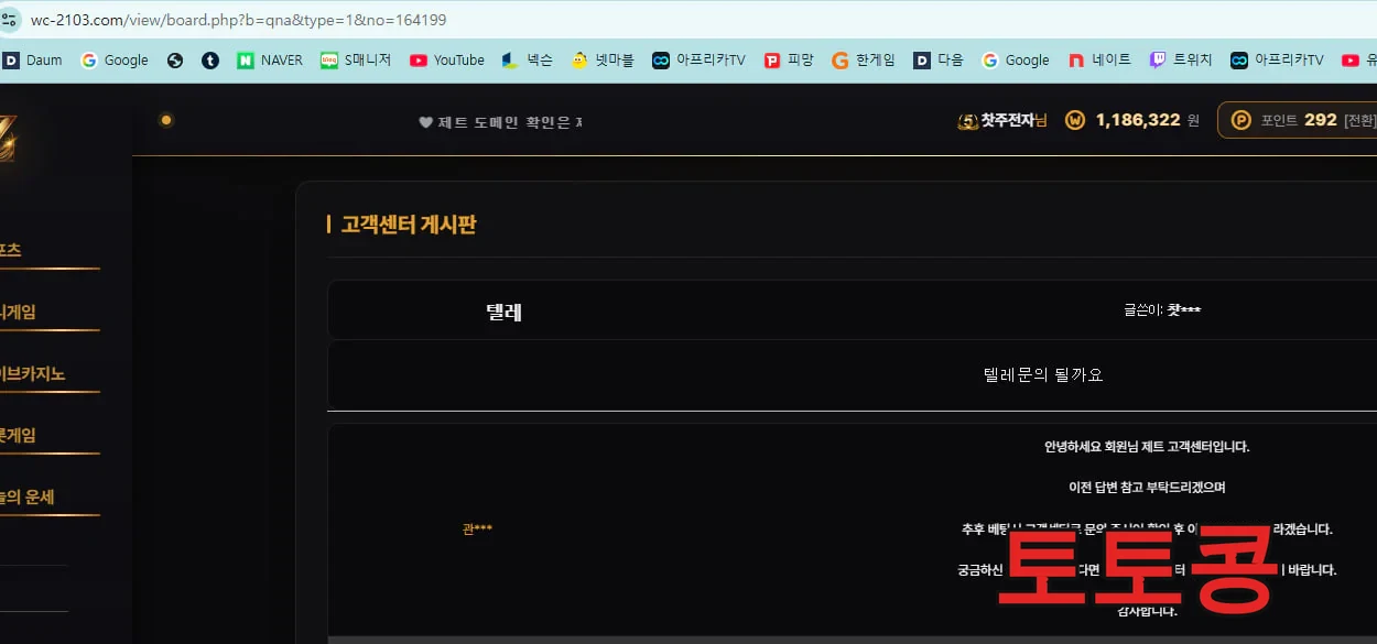 Z 먹튀 피해 증빙 이미지 2
