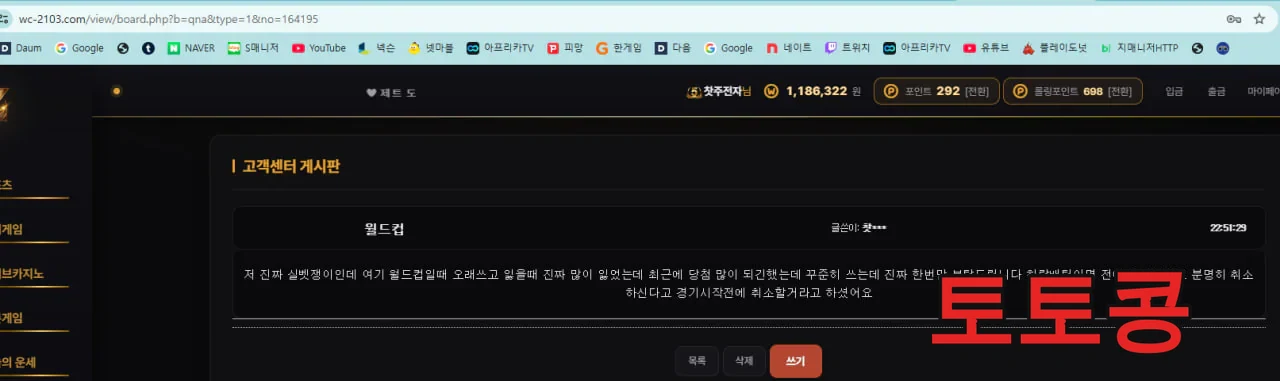 Z 먹튀 피해 증빙 이미지 3