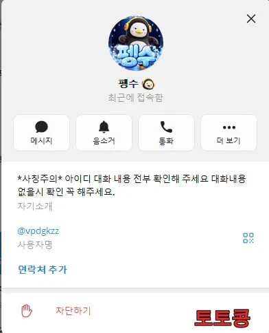 VPDGKZZ 먹튀 피해 증빙 이미지 1