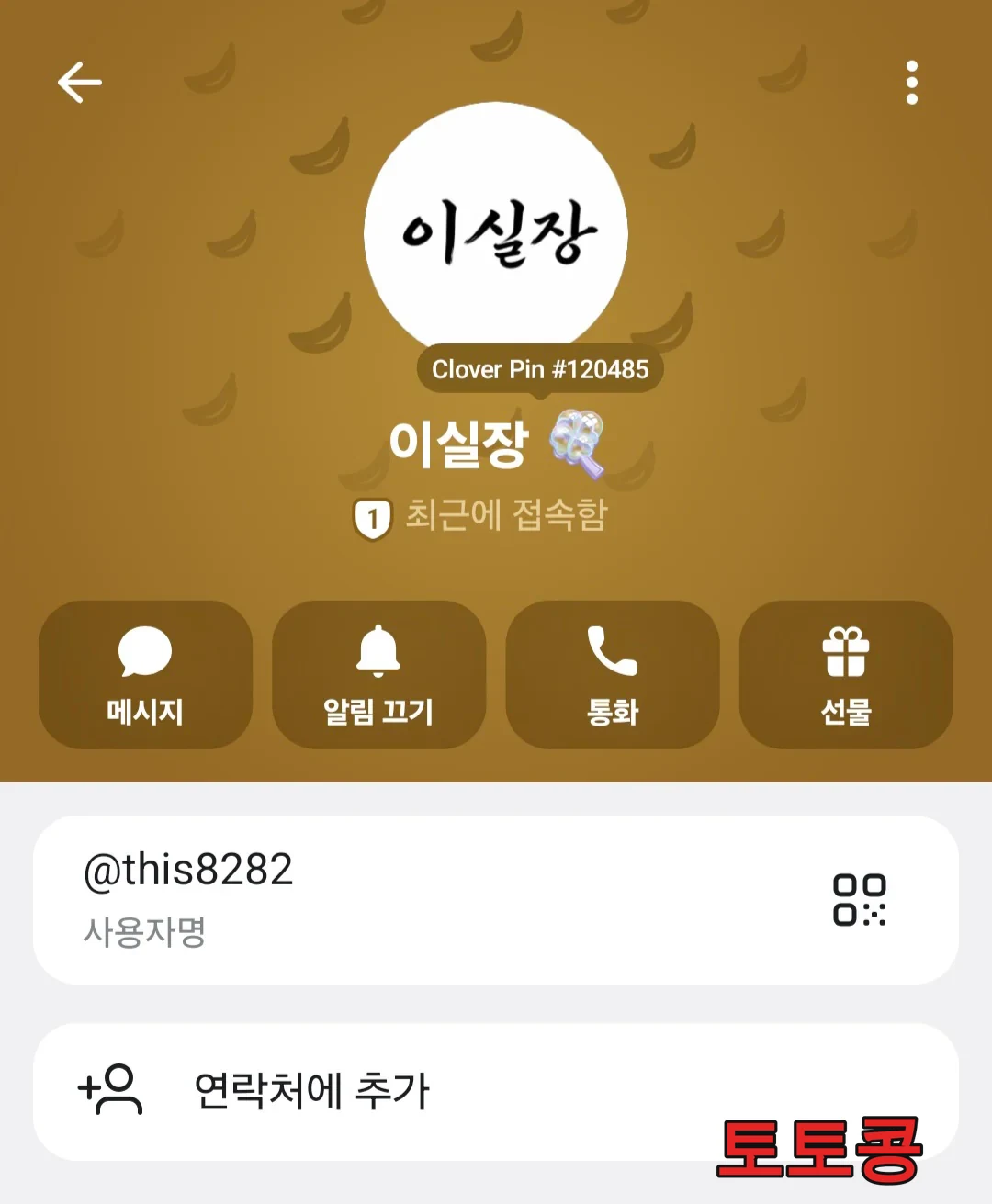KSKSKS 먹튀 피해 증빙 이미지 1