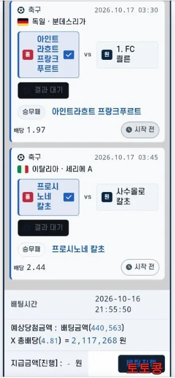 ADD 먹튀 피해 증빙 이미지 1