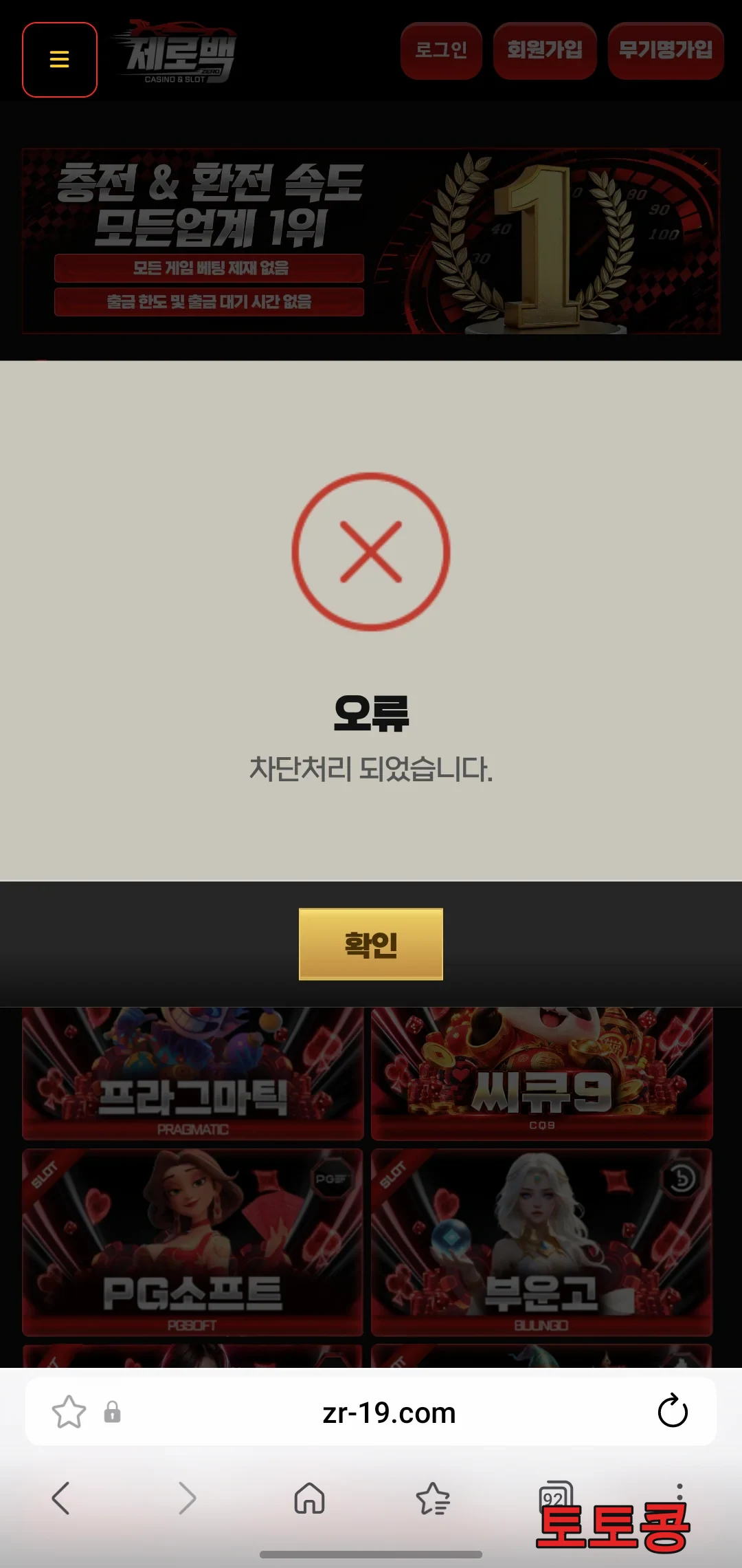 ZR 먹튀 피해 증빙 이미지 1