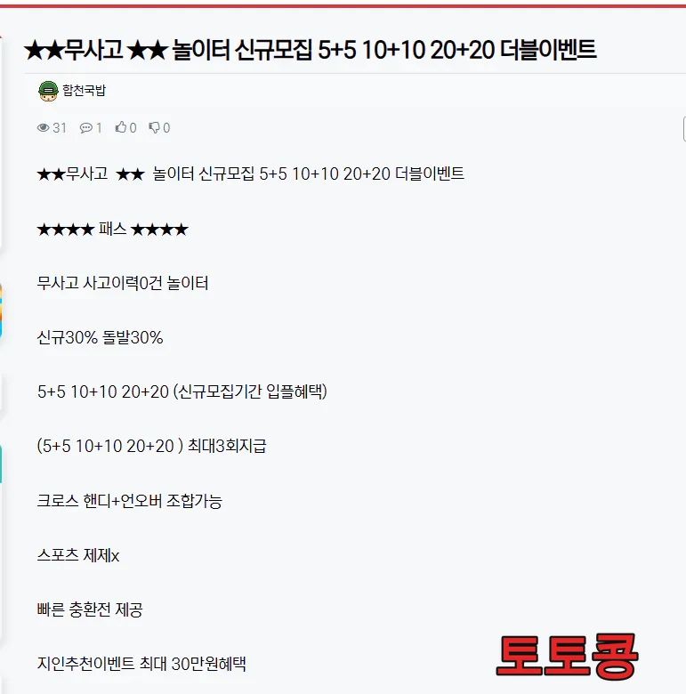 FCA123 먹튀 피해 증빙 이미지 1