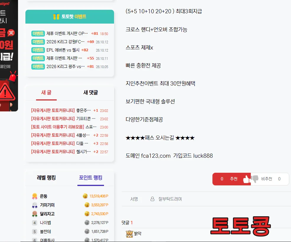 FCA123 먹튀 피해 증빙 이미지 2