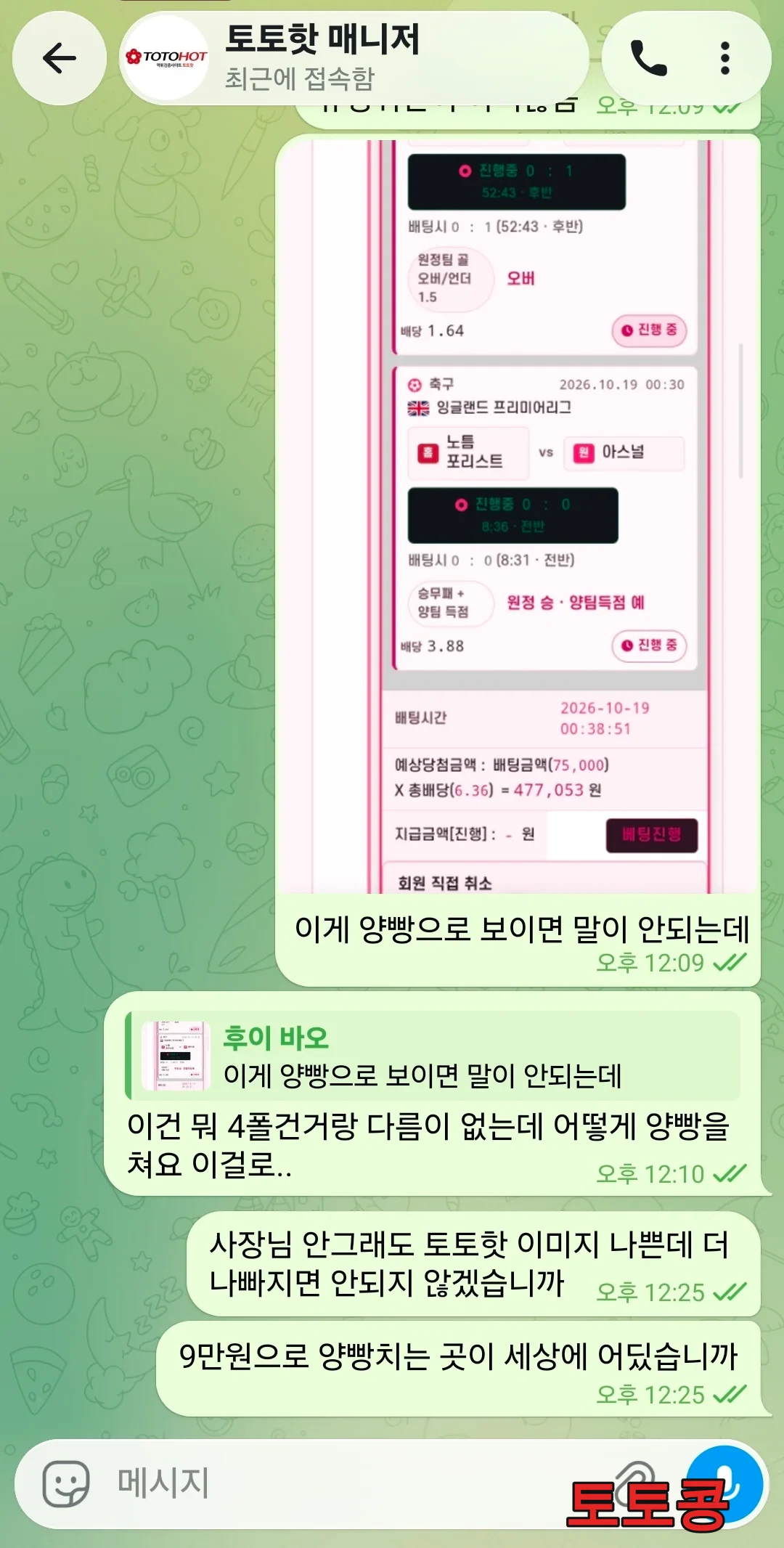 DAL 먹튀 피해 증빙 이미지 3