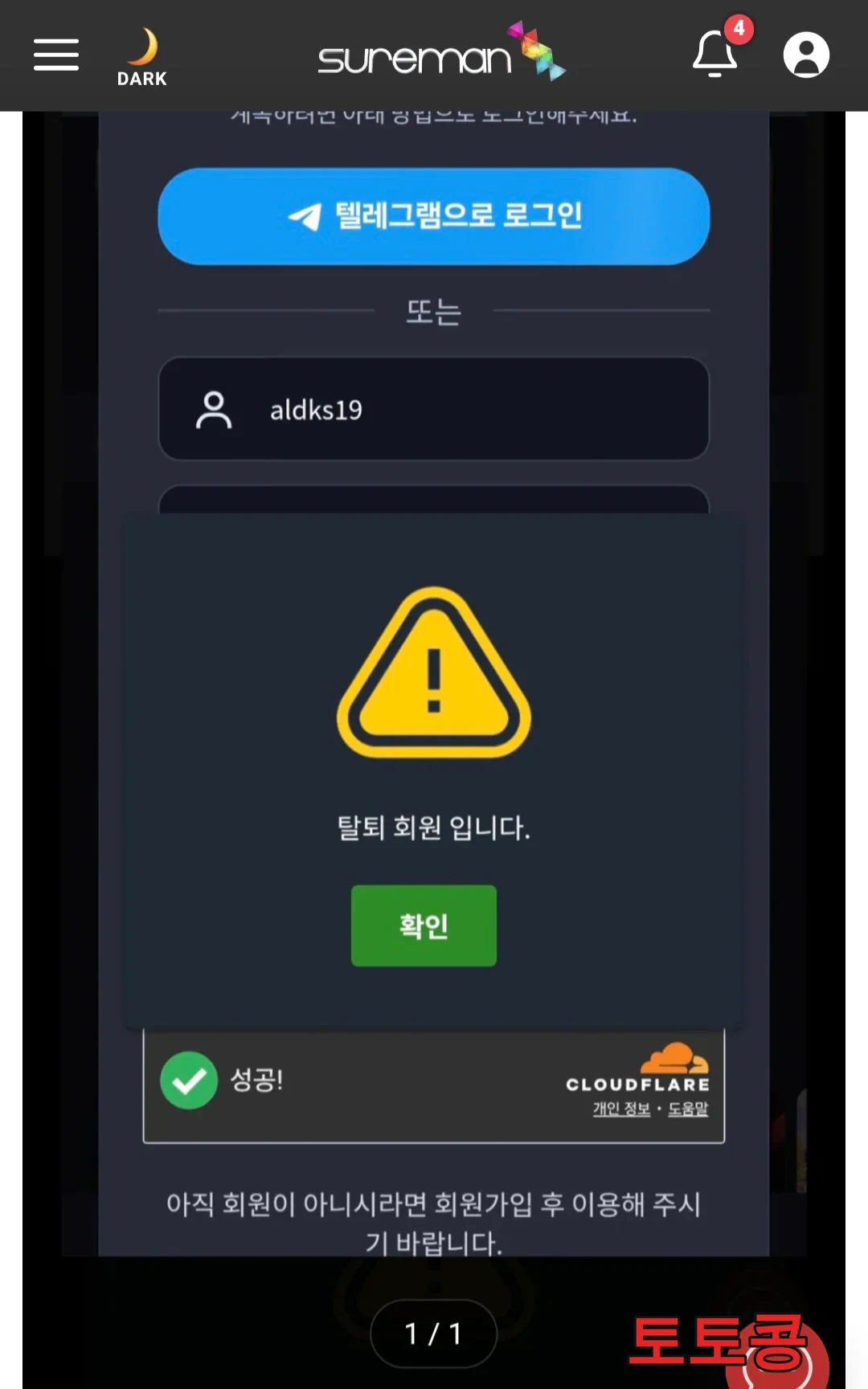 G2G01 먹튀 피해 증빙 이미지 1