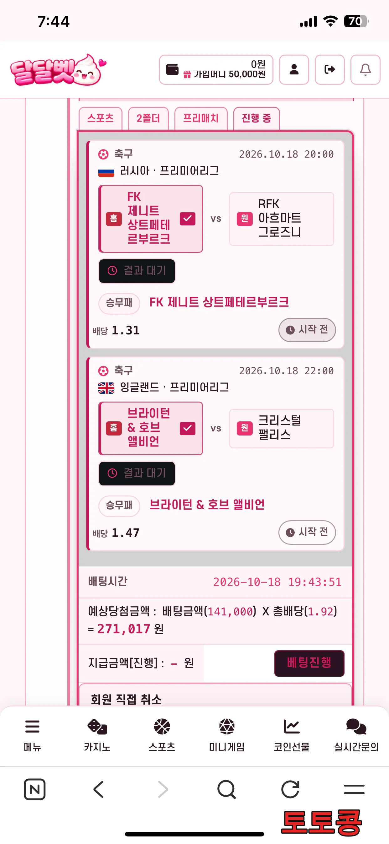 DAL 먹튀 피해 증빙 이미지 2