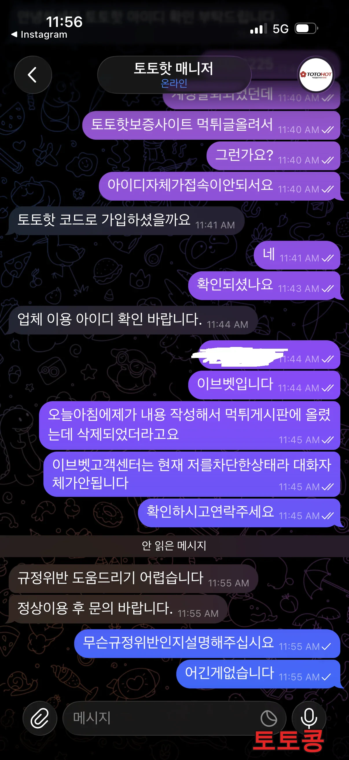 EVE5 먹튀 피해 증빙 이미지 4